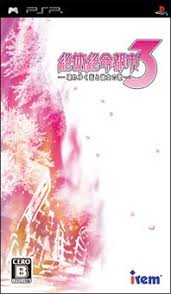 Zettai Zetsumei Toshi 3 [JP]